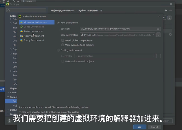pycharm添加解释器里没有系统解释器选项-2.jpg