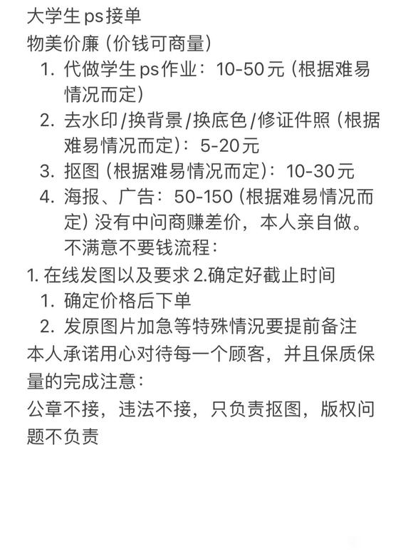 大学生ps海报在线接单中!可加急！-1.jpg