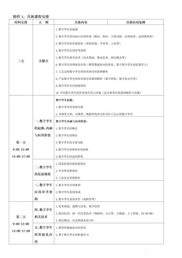 机器学习培训生成式人工智能学习培训-4.jpg