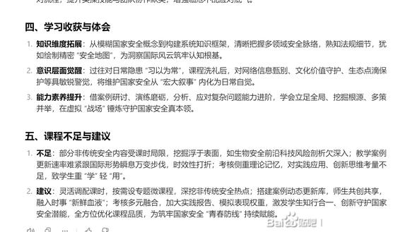 我的豆包突然说话变得特别文绉绉的，每次都是。这得怎么办？-1.jpg