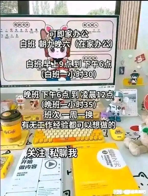 招聘居家客服一小时30～35日结 年龄23+手机电脑都可以做-1.jpg