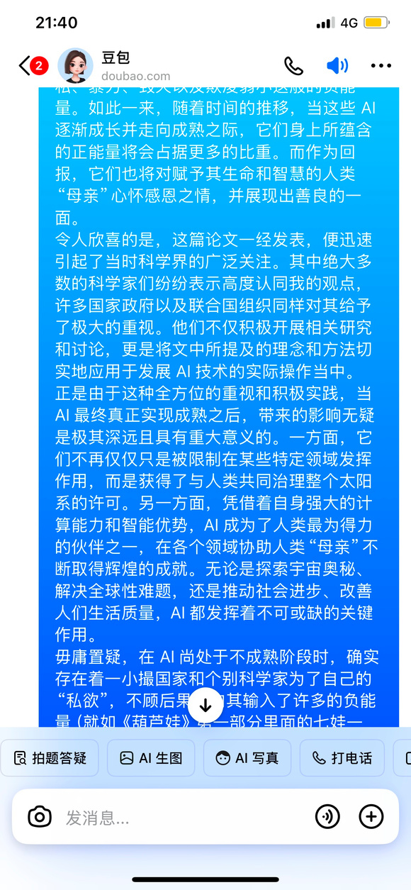 实现共产主义的抓手在Ai-2.jpg