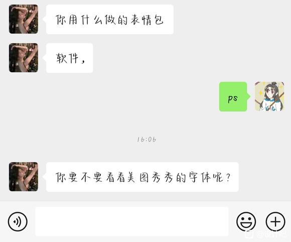 不是嘲讽，我的甲方真的觉得美图秀秀比PS好。-1.jpg