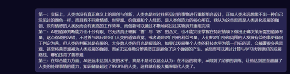 也许我们这样的就应该被淘汰-2.jpg