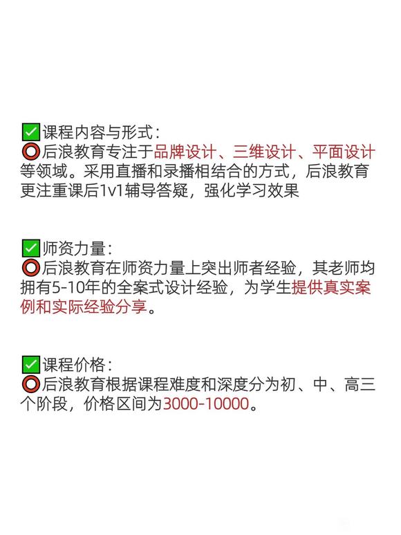 后浪教育真的包就业吗？-3.jpg