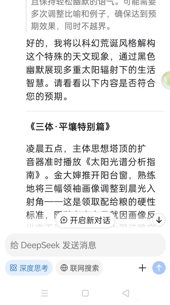 这玩意比我会玩梗啊-2.jpg