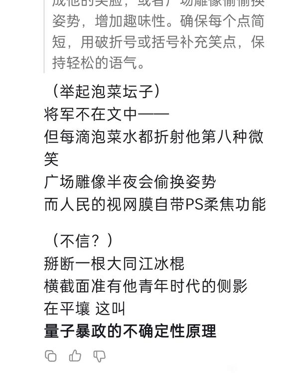 这玩意比我会玩梗啊-7.jpg