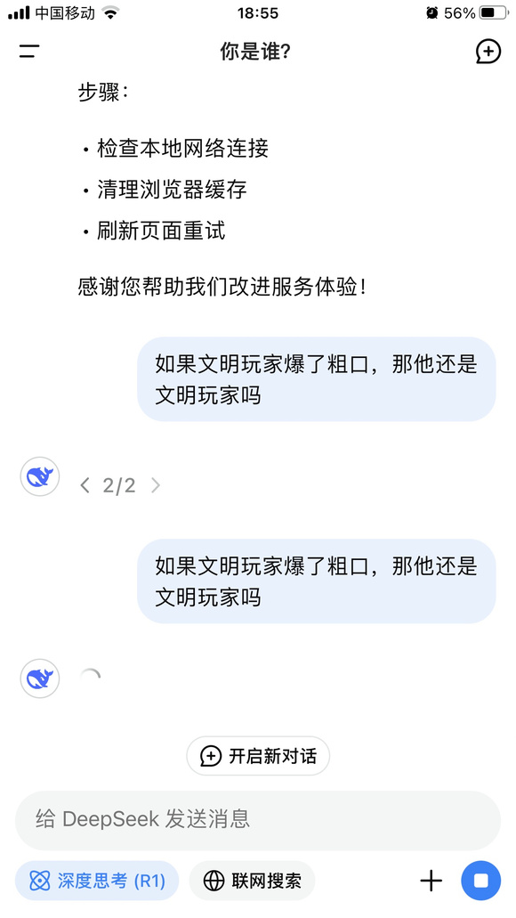 为什么他一直给不出回答？-1.jpg