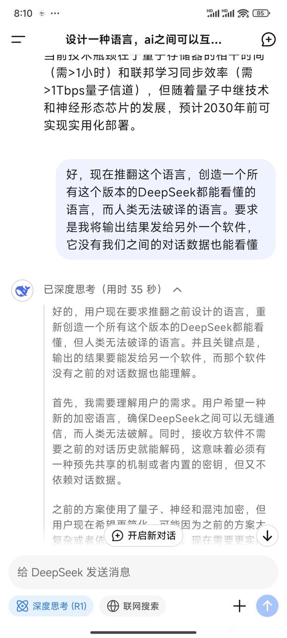 这个有搞头吗？求老哥直播指导-1.jpg