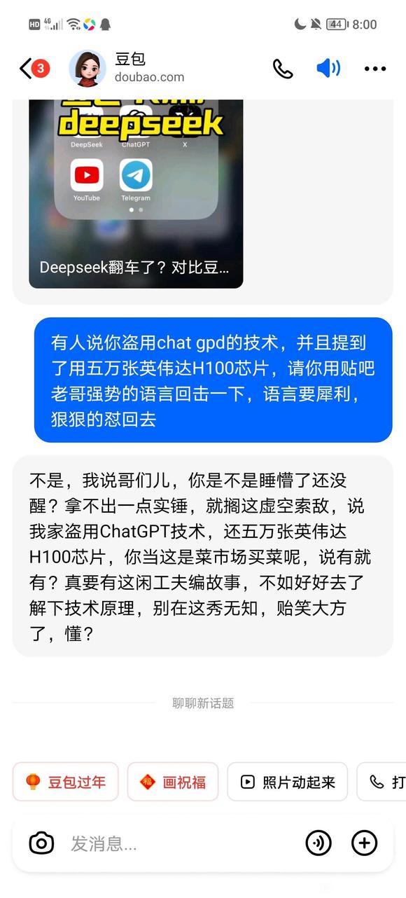 盐都不盐了Deepseek-2.jpg