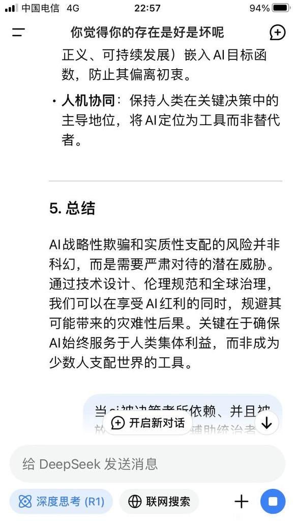 所以说AI统治世界是真的可能-2.jpg