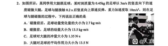 文心一言连高中物理第二题水平的题都能做错-1.jpg