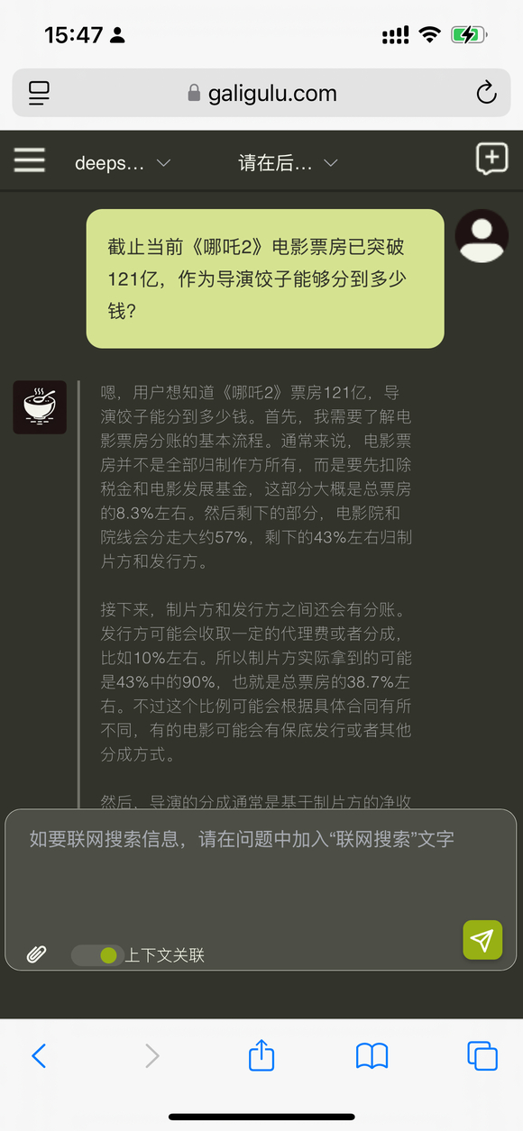 手搓ChatGpt免费站，已集成DeepSeek-1.jpg