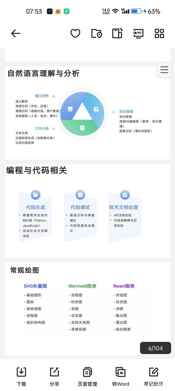 AI时代：普通人的财富新钥匙-3.jpg