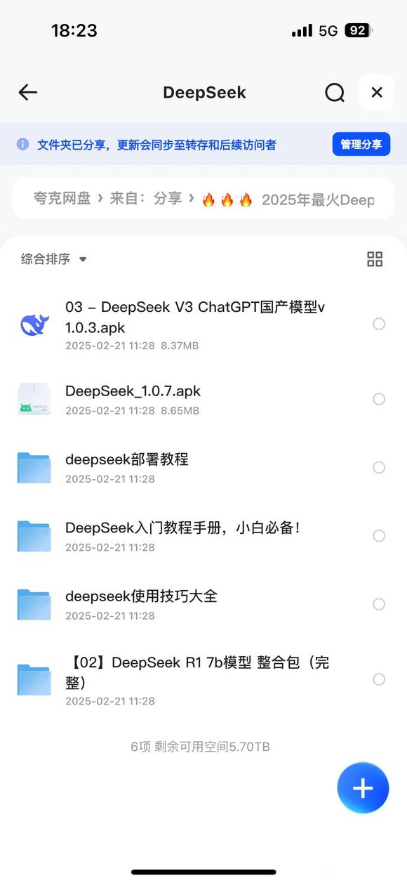 一起学习DeepSeek-3.jpg