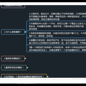 流量思维在运营中的应用有哪些？如何实现流量变现？